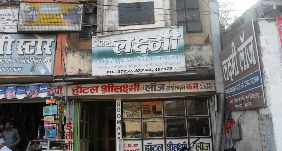 Hotel Shri Laxmi Lodge, Bilaspur 4